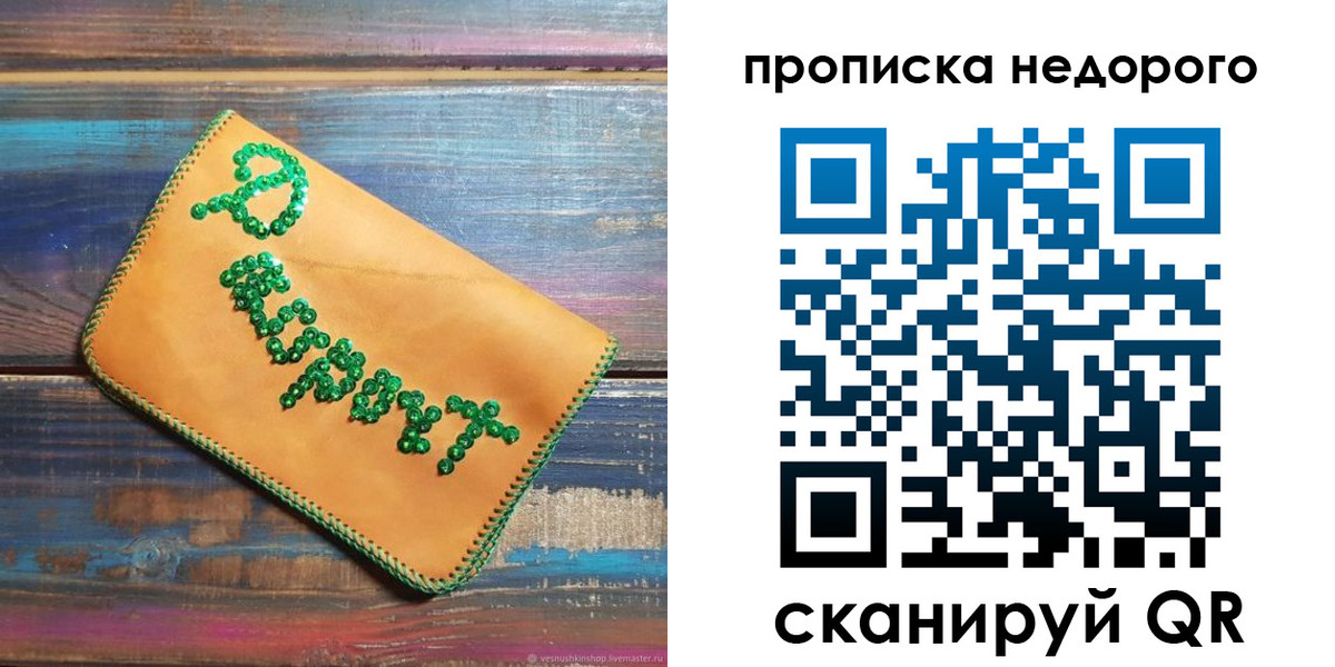 миграционный учет в Александровске