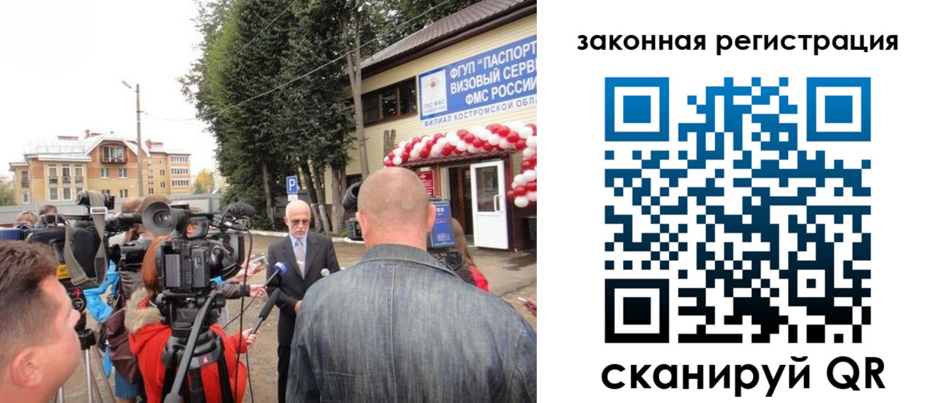 прописка иностранных граждан в Александровске