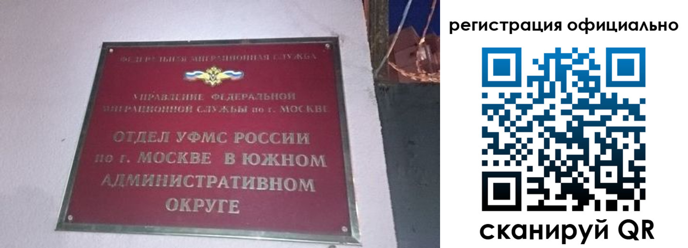 временная регистрация для школы в Александровске