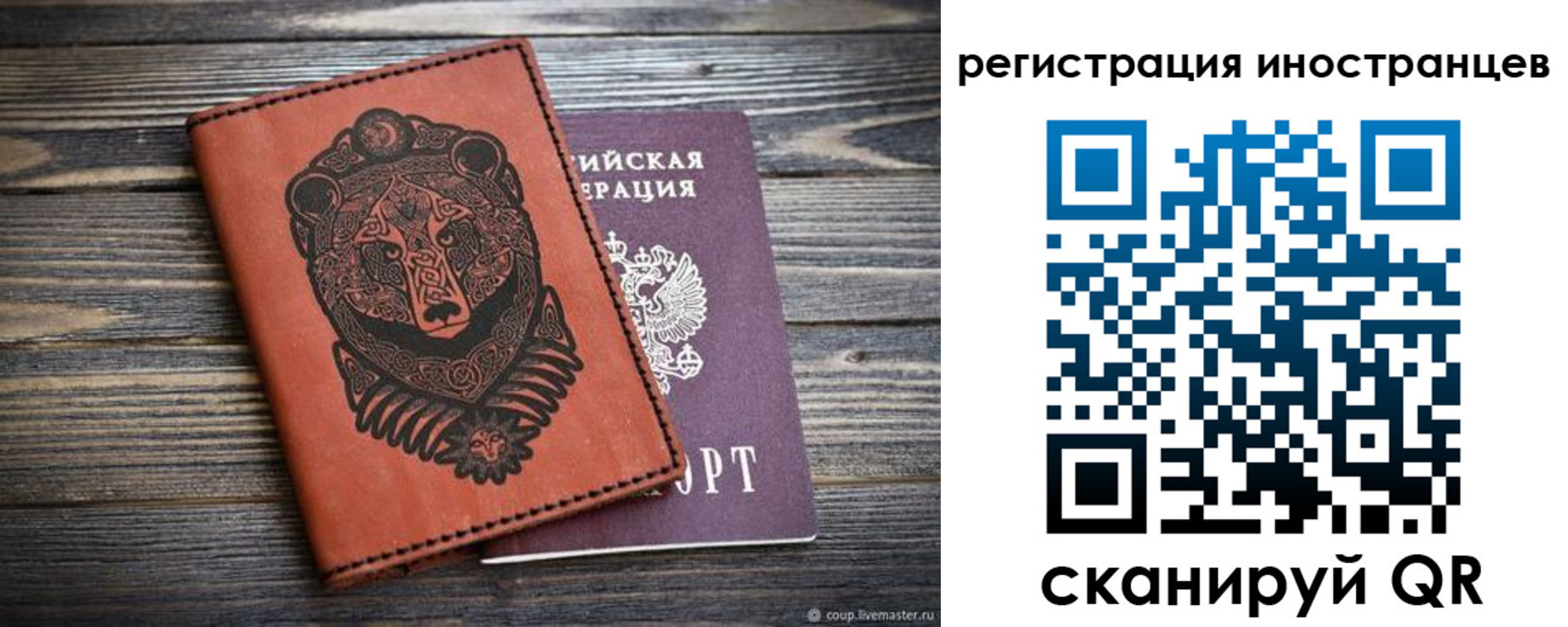 регистрация в Александровске