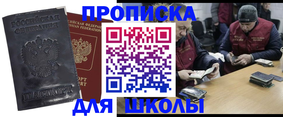 прописка для военкомата в Александровске