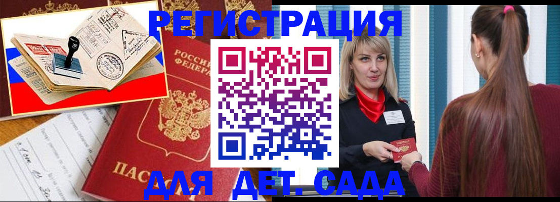 временная регистрация в Александровске